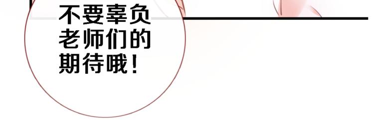 晨星未落时韩漫全集-第87话 他的疏离无删减无遮挡章节图片 