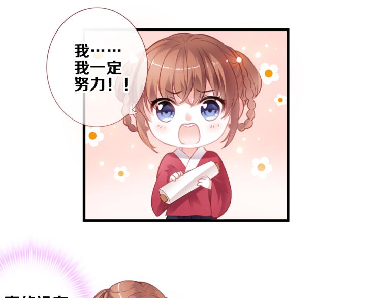晨星未落时韩漫全集-第87话 他的疏离无删减无遮挡章节图片 