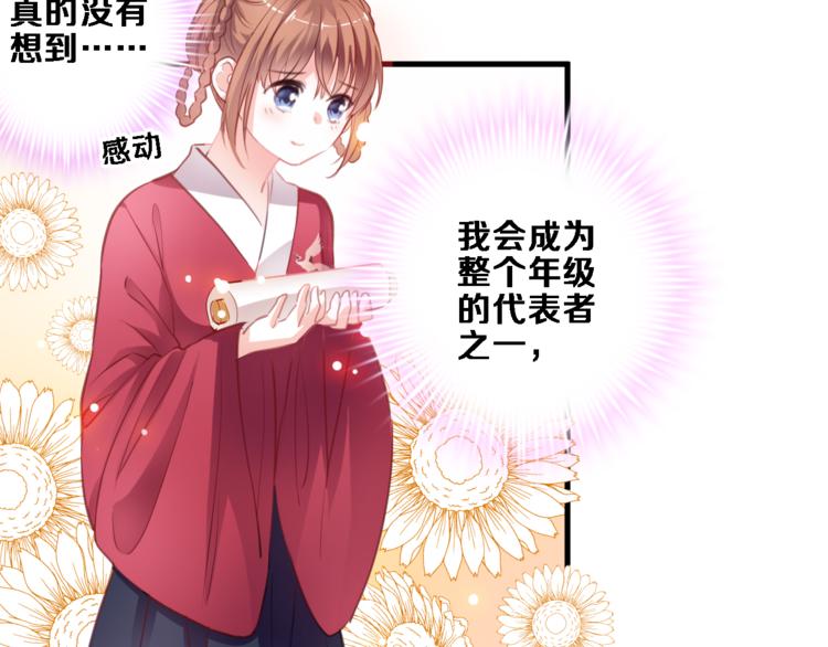 晨星未落时韩漫全集-第87话 他的疏离无删减无遮挡章节图片 