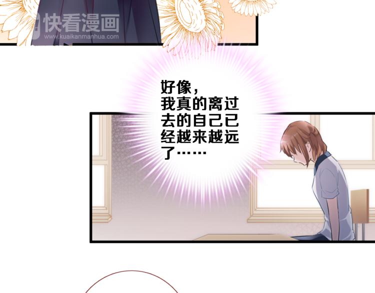 晨星未落时韩漫全集-第87话 他的疏离无删减无遮挡章节图片 