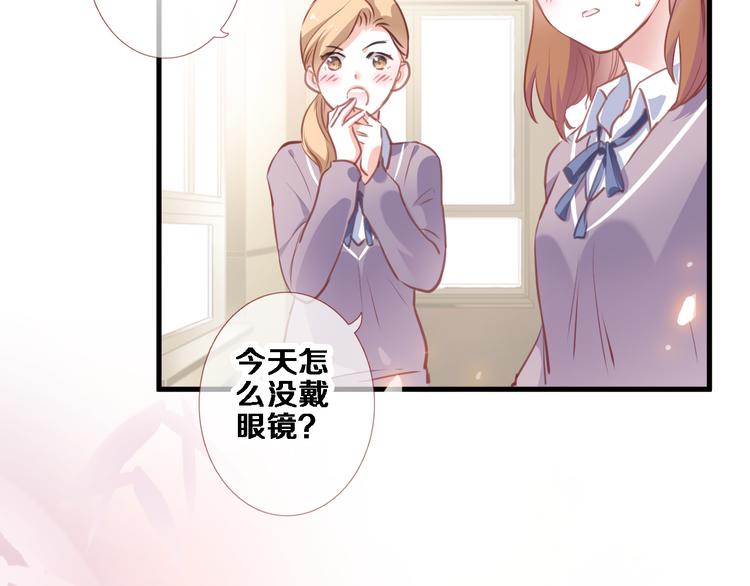 晨星未落时韩漫全集-第87话 他的疏离无删减无遮挡章节图片 