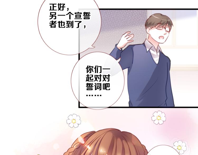 晨星未落时韩漫全集-第87话 他的疏离无删减无遮挡章节图片 
