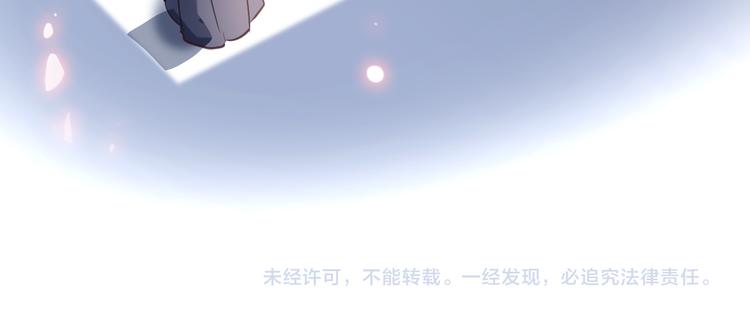 晨星未落时韩漫全集-第87话 他的疏离无删减无遮挡章节图片 