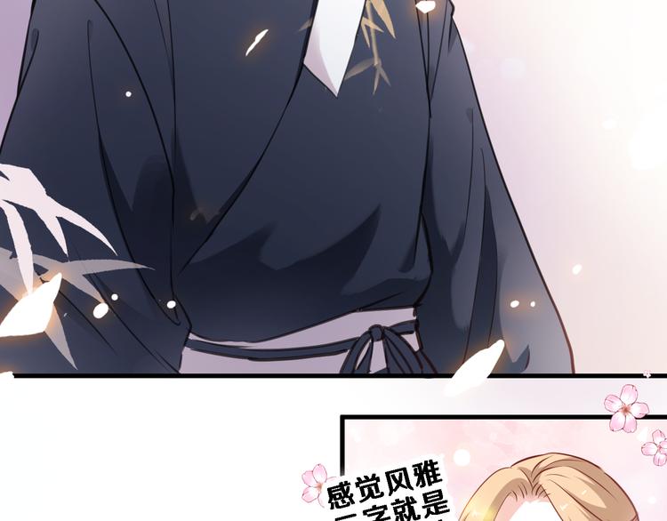 晨星未落时韩漫全集-第87话 他的疏离无删减无遮挡章节图片 