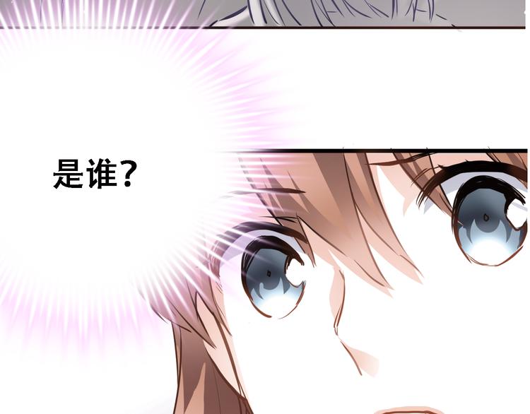晨星未落时韩漫全集-第10话 别让自己后悔无删减无遮挡章节图片 
