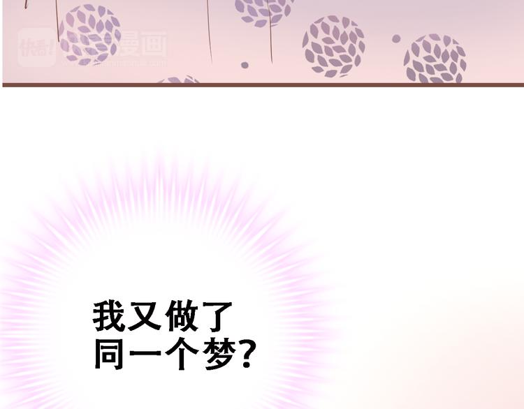 晨星未落时韩漫全集-第10话 别让自己后悔无删减无遮挡章节图片 