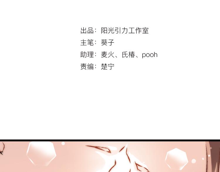 晨星未落时韩漫全集-第10话 别让自己后悔无删减无遮挡章节图片 