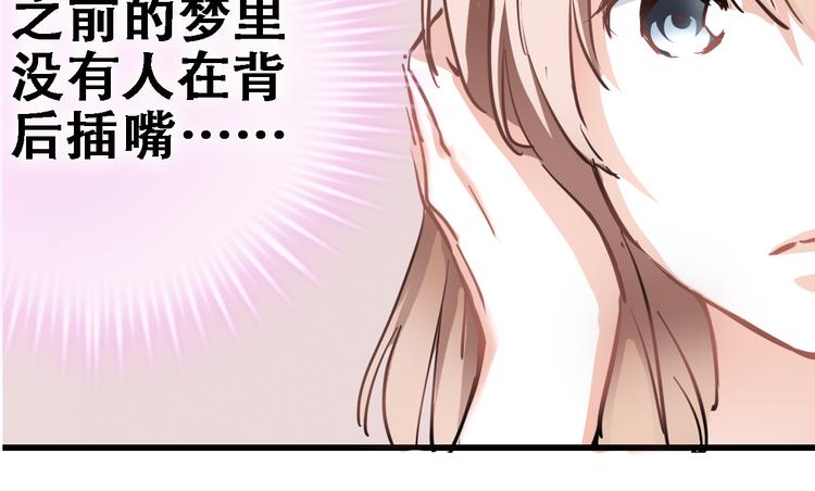 晨星未落时韩漫全集-第10话 别让自己后悔无删减无遮挡章节图片 