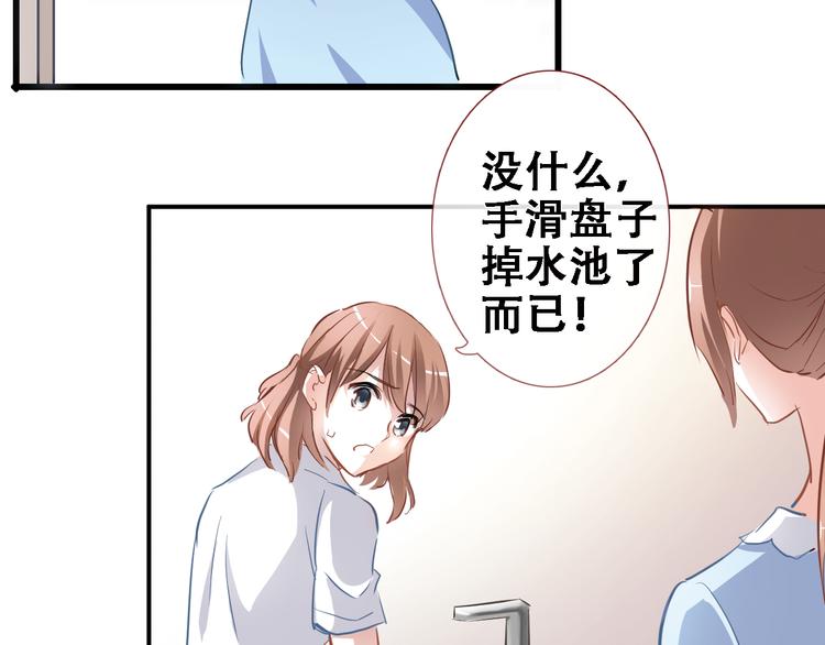 晨星未落时韩漫全集-第10话 别让自己后悔无删减无遮挡章节图片 