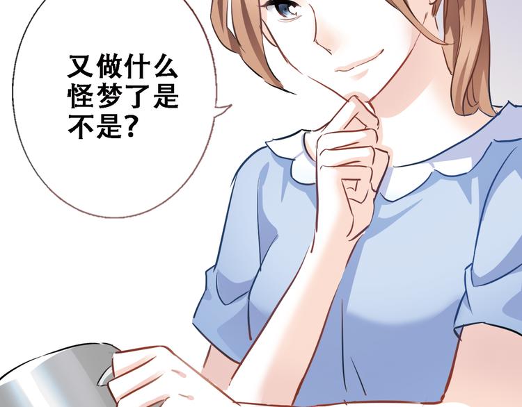 晨星未落时韩漫全集-第10话 别让自己后悔无删减无遮挡章节图片 