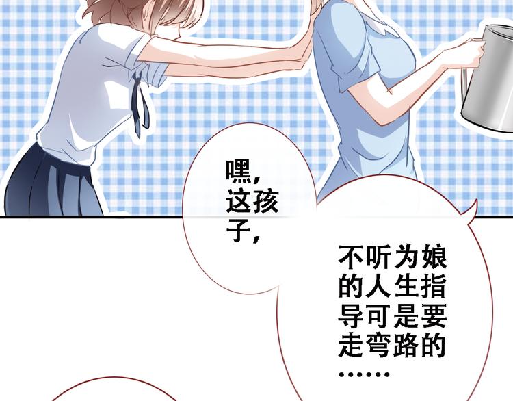 晨星未落时韩漫全集-第10话 别让自己后悔无删减无遮挡章节图片 