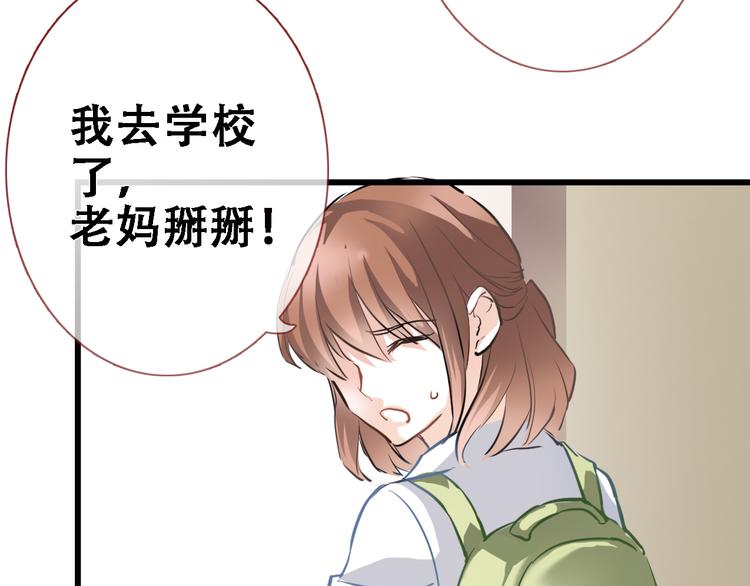 晨星未落时韩漫全集-第10话 别让自己后悔无删减无遮挡章节图片 