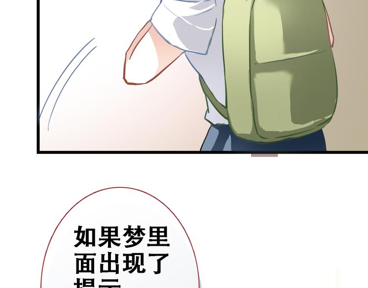 晨星未落时韩漫全集-第10话 别让自己后悔无删减无遮挡章节图片 