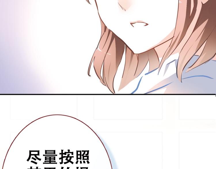 晨星未落时韩漫全集-第10话 别让自己后悔无删减无遮挡章节图片 
