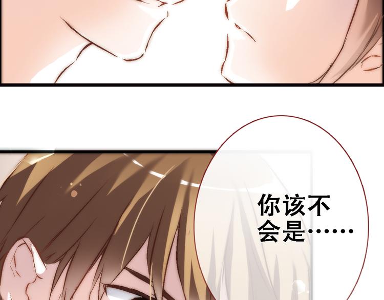 晨星未落时韩漫全集-第10话 别让自己后悔无删减无遮挡章节图片 