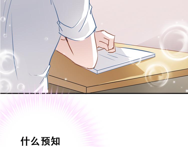 晨星未落时韩漫全集-第10话 别让自己后悔无删减无遮挡章节图片 