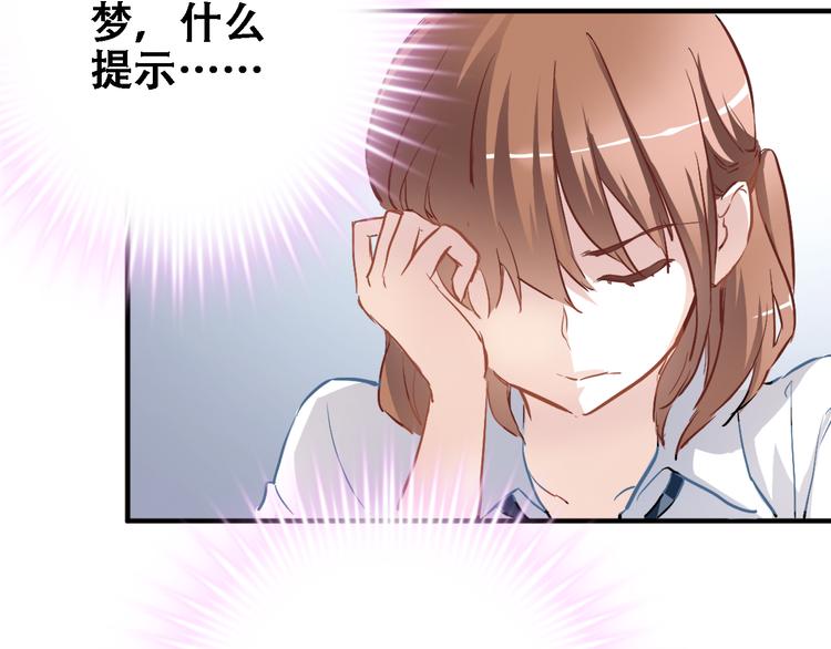 晨星未落时韩漫全集-第10话 别让自己后悔无删减无遮挡章节图片 