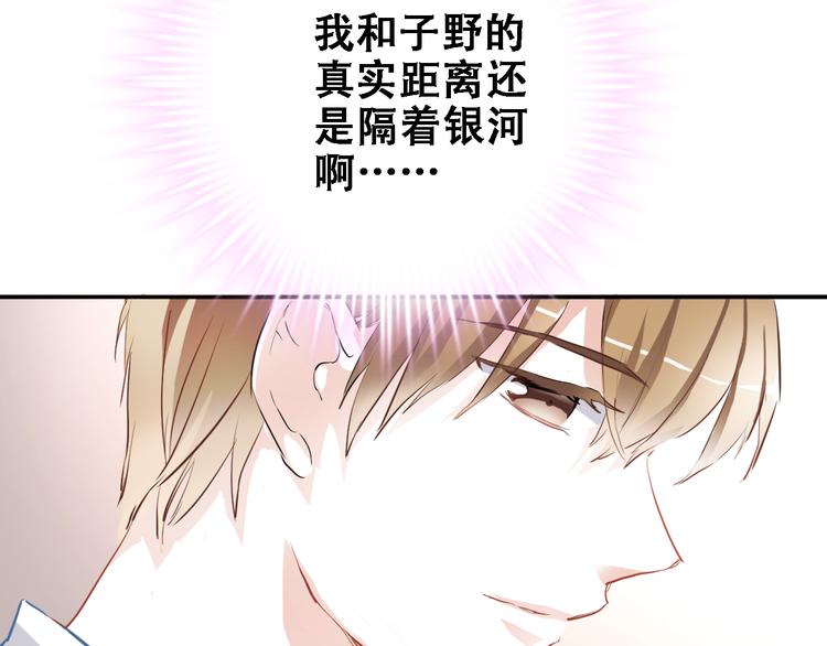 晨星未落时韩漫全集-第10话 别让自己后悔无删减无遮挡章节图片 