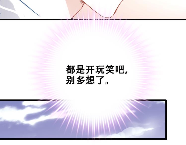 晨星未落时韩漫全集-第10话 别让自己后悔无删减无遮挡章节图片 