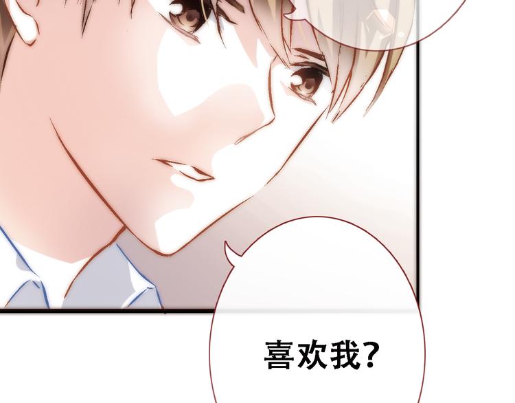 晨星未落时韩漫全集-第10话 别让自己后悔无删减无遮挡章节图片 