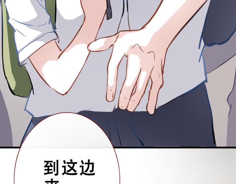 晨星未落时韩漫全集-第10话 别让自己后悔无删减无遮挡章节图片 