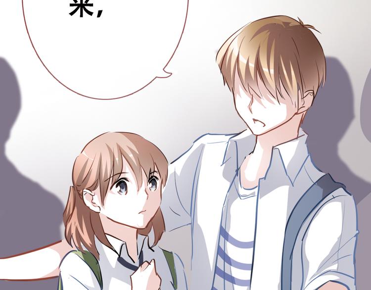 晨星未落时韩漫全集-第10话 别让自己后悔无删减无遮挡章节图片 