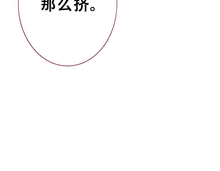 晨星未落时韩漫全集-第10话 别让自己后悔无删减无遮挡章节图片 