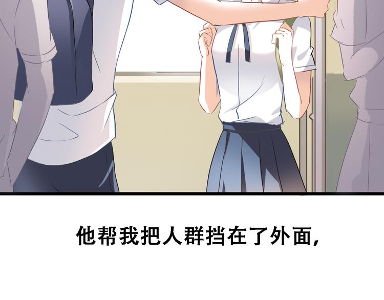 晨星未落时韩漫全集-第10话 别让自己后悔无删减无遮挡章节图片 
