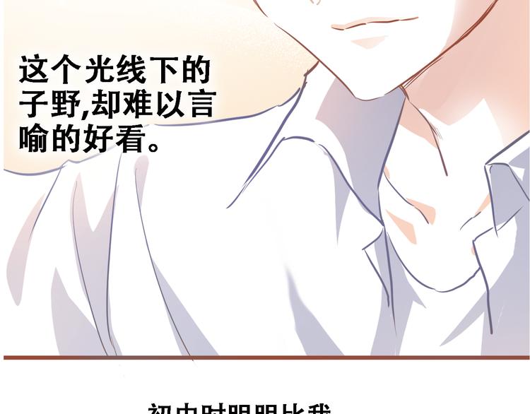晨星未落时韩漫全集-第10话 别让自己后悔无删减无遮挡章节图片 