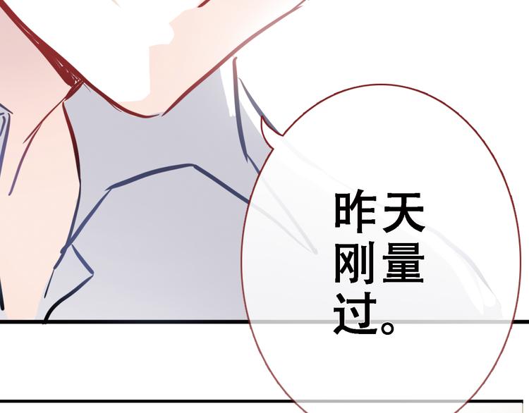 晨星未落时韩漫全集-第10话 别让自己后悔无删减无遮挡章节图片 