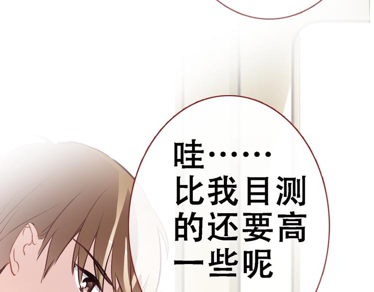 晨星未落时韩漫全集-第10话 别让自己后悔无删减无遮挡章节图片 