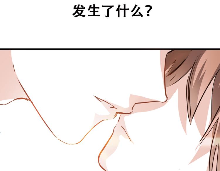 晨星未落时韩漫全集-第10话 别让自己后悔无删减无遮挡章节图片 
