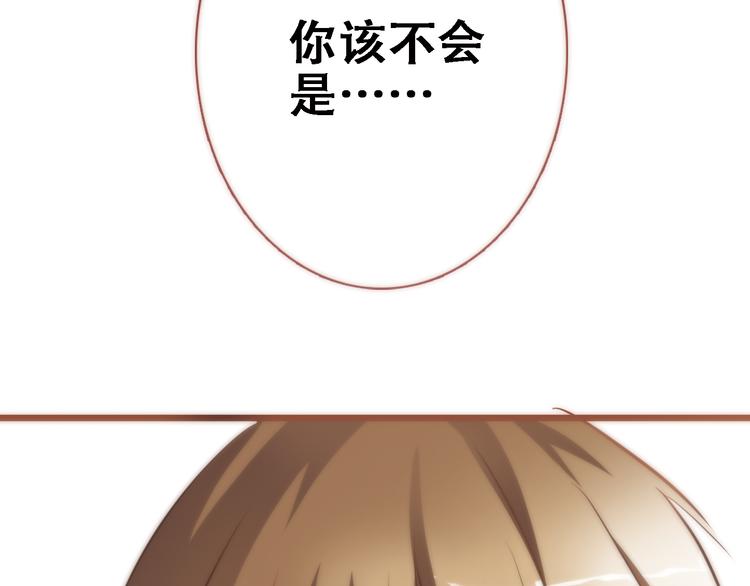 晨星未落时韩漫全集-第10话 别让自己后悔无删减无遮挡章节图片 