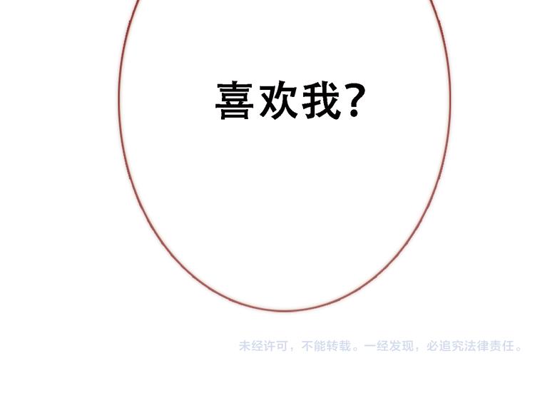 晨星未落时韩漫全集-第10话 别让自己后悔无删减无遮挡章节图片 