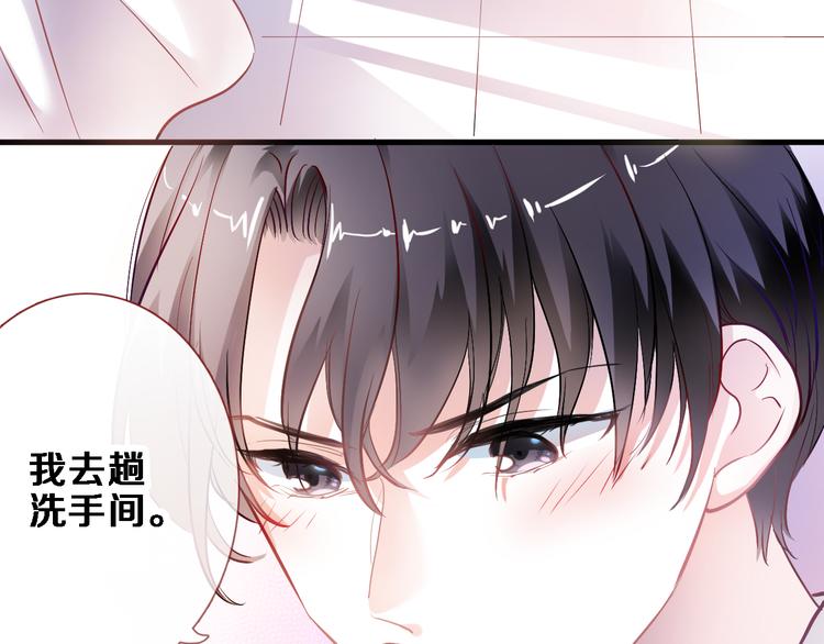 晨星未落时韩漫全集-第88话 修罗场无删减无遮挡章节图片 