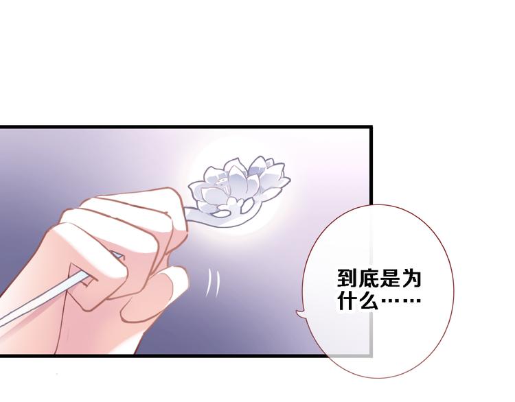 晨星未落时韩漫全集-第88话 修罗场无删减无遮挡章节图片 