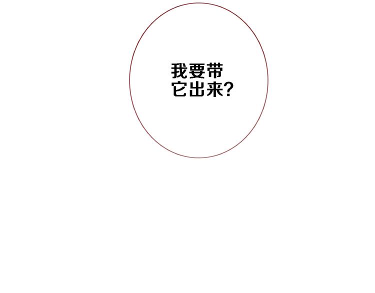 晨星未落时韩漫全集-第88话 修罗场无删减无遮挡章节图片 