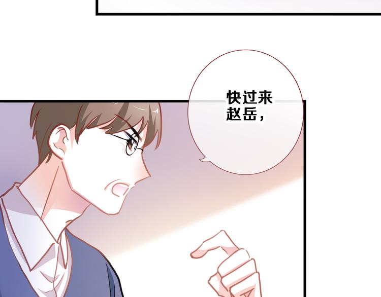 晨星未落时韩漫全集-第88话 修罗场无删减无遮挡章节图片 