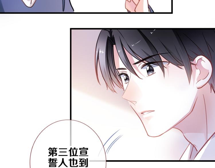 晨星未落时韩漫全集-第88话 修罗场无删减无遮挡章节图片 