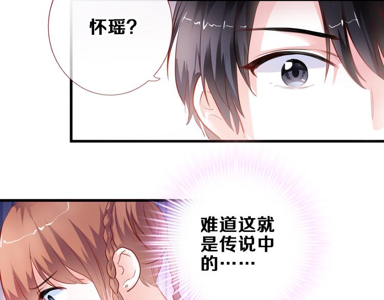 晨星未落时韩漫全集-第88话 修罗场无删减无遮挡章节图片 