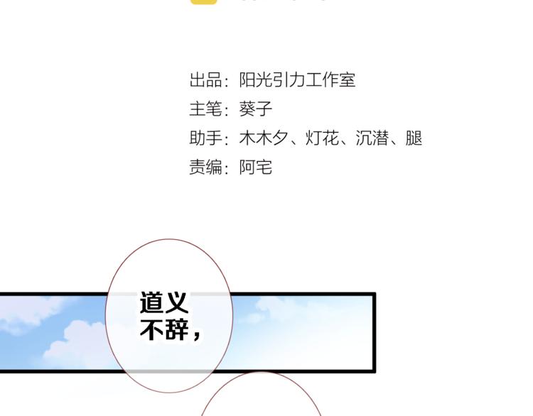 晨星未落时韩漫全集-第88话 修罗场无删减无遮挡章节图片 