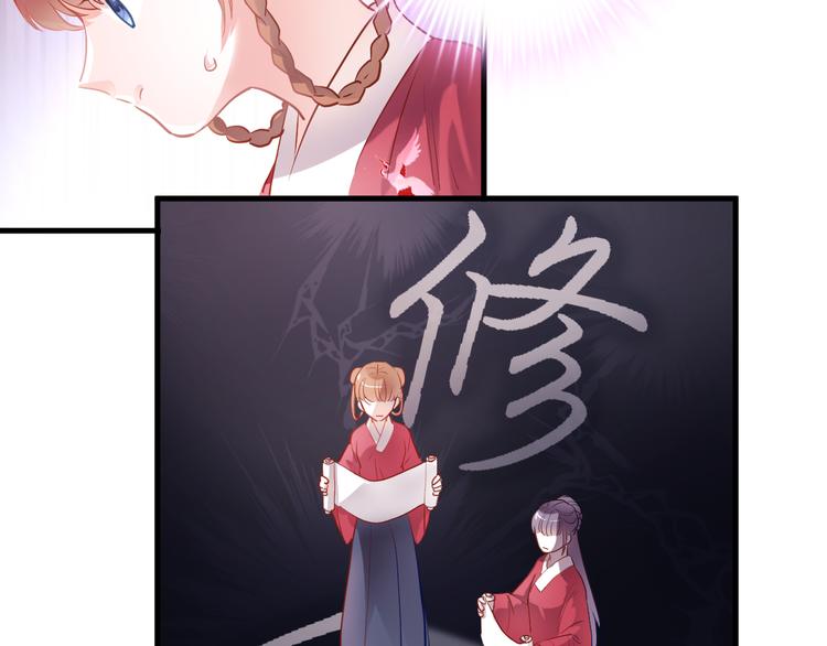 晨星未落时韩漫全集-第88话 修罗场无删减无遮挡章节图片 