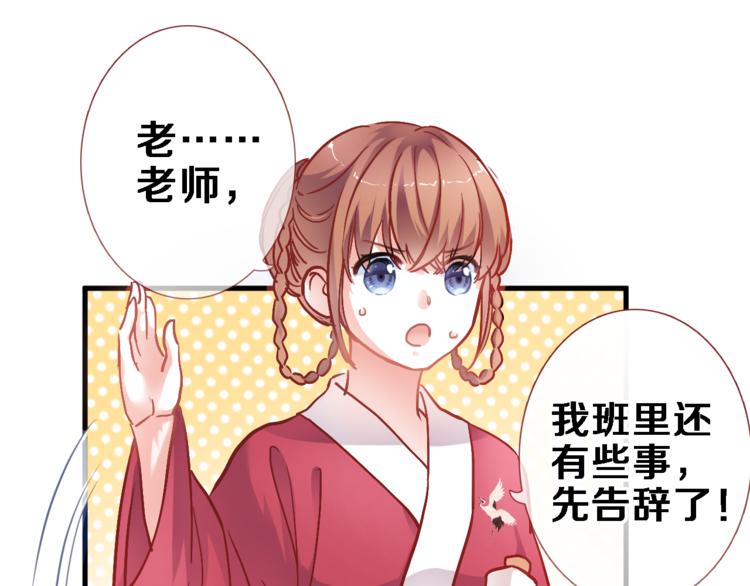 晨星未落时韩漫全集-第88话 修罗场无删减无遮挡章节图片 