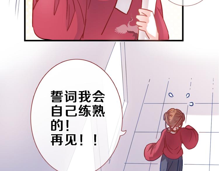 晨星未落时韩漫全集-第88话 修罗场无删减无遮挡章节图片 