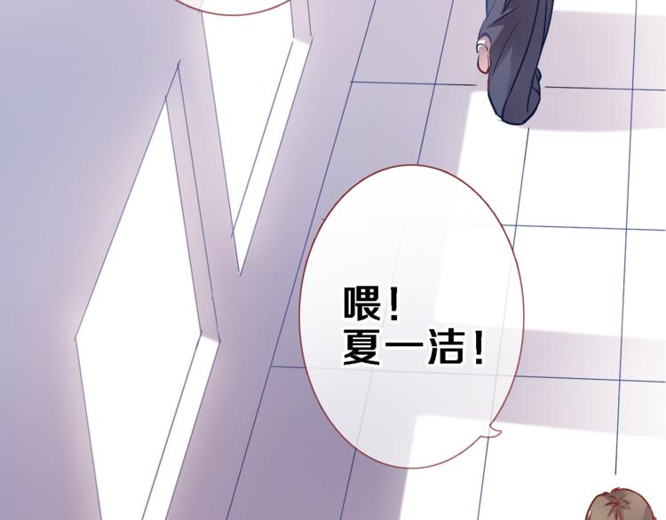 晨星未落时韩漫全集-第88话 修罗场无删减无遮挡章节图片 