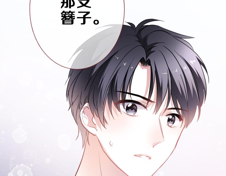 晨星未落时韩漫全集-第88话 修罗场无删减无遮挡章节图片 