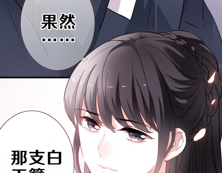 晨星未落时韩漫全集-第88话 修罗场无删减无遮挡章节图片 