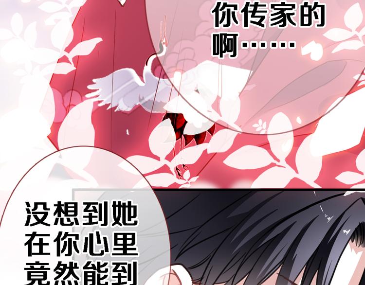 晨星未落时韩漫全集-第88话 修罗场无删减无遮挡章节图片 