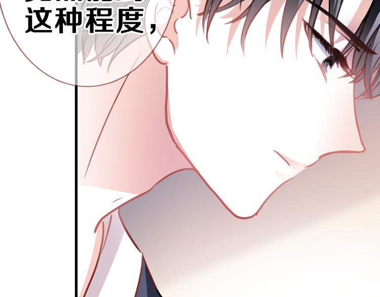 晨星未落时韩漫全集-第88话 修罗场无删减无遮挡章节图片 