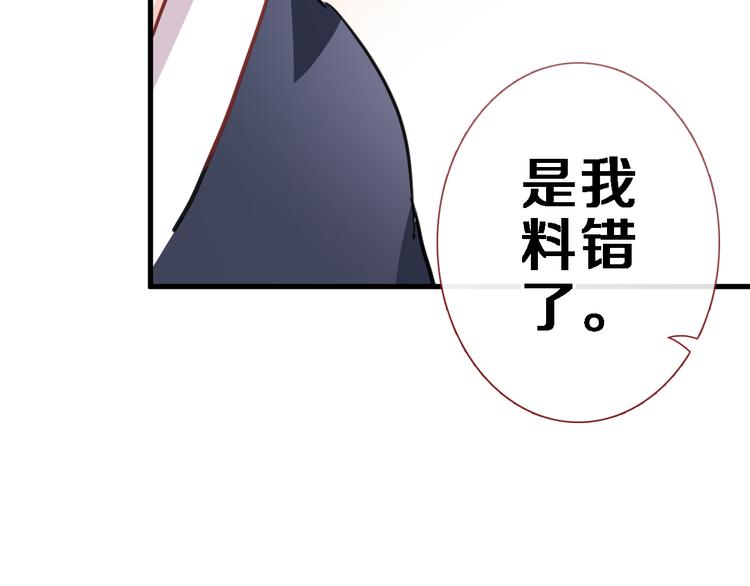晨星未落时韩漫全集-第88话 修罗场无删减无遮挡章节图片 